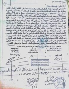 الحكم الصادر لصالح العاملين المستقلة بفرق علاوة 2008